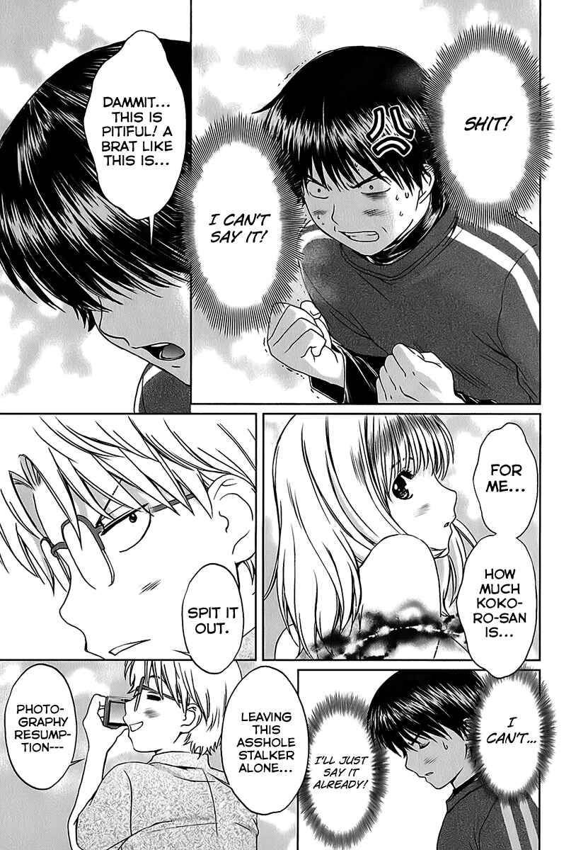 Page 7 Chapter 25 Baka to Boin