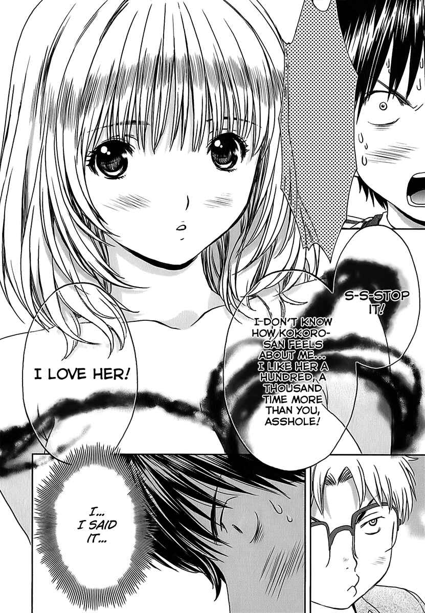 Page 8 Chapter 25 Baka to Boin