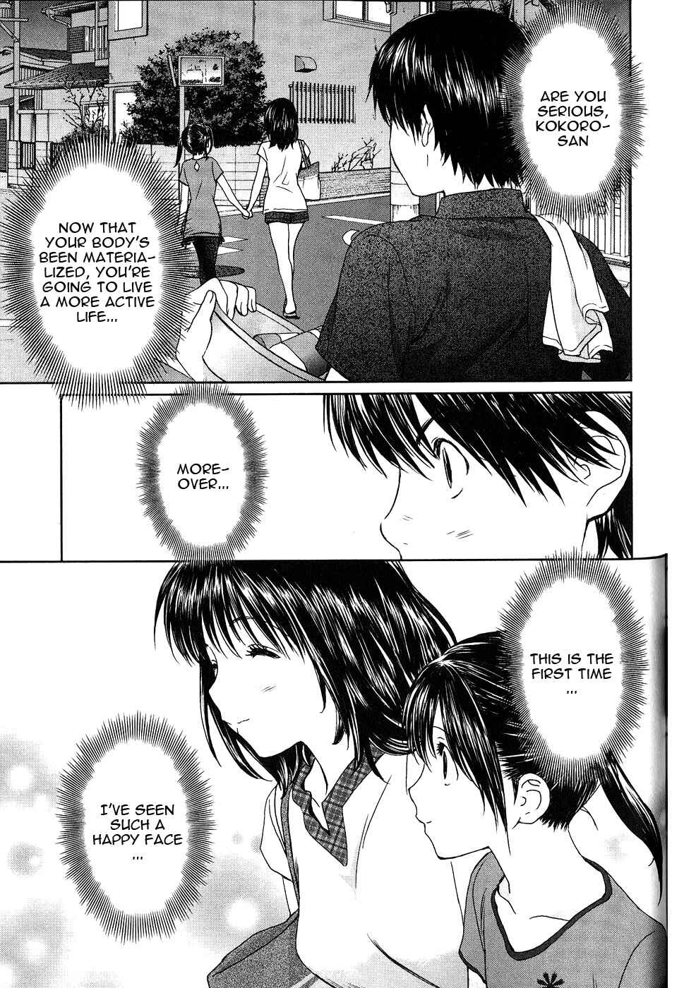Page 12 Chapter 43 Baka to Boin