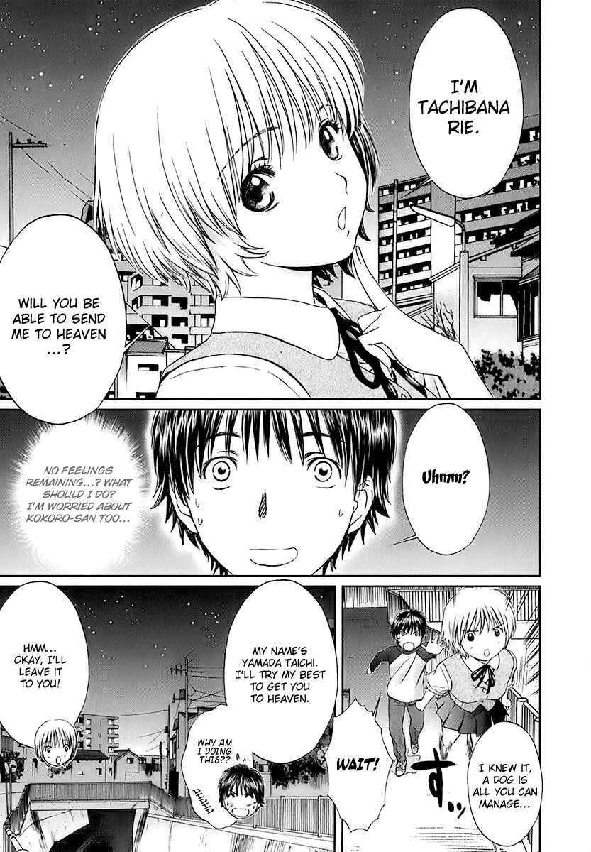 Page 13 Chapter 11 Baka to Boin