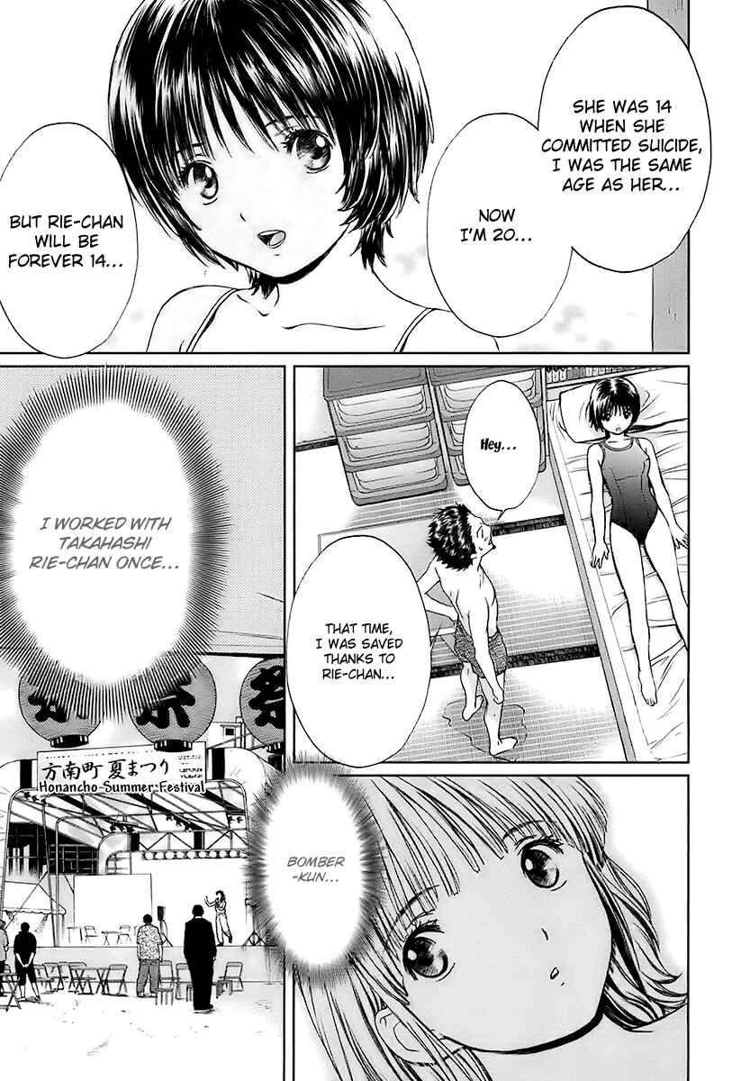 Page 15 Chapter 11 Baka to Boin