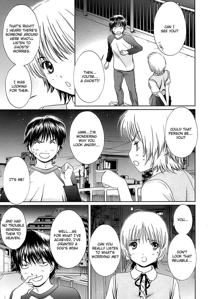 Page 7 Chapter 11 Baka to Boin
