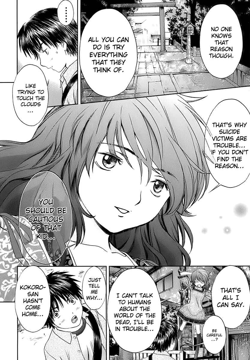 Page 14 Chapter 12 Baka to Boin