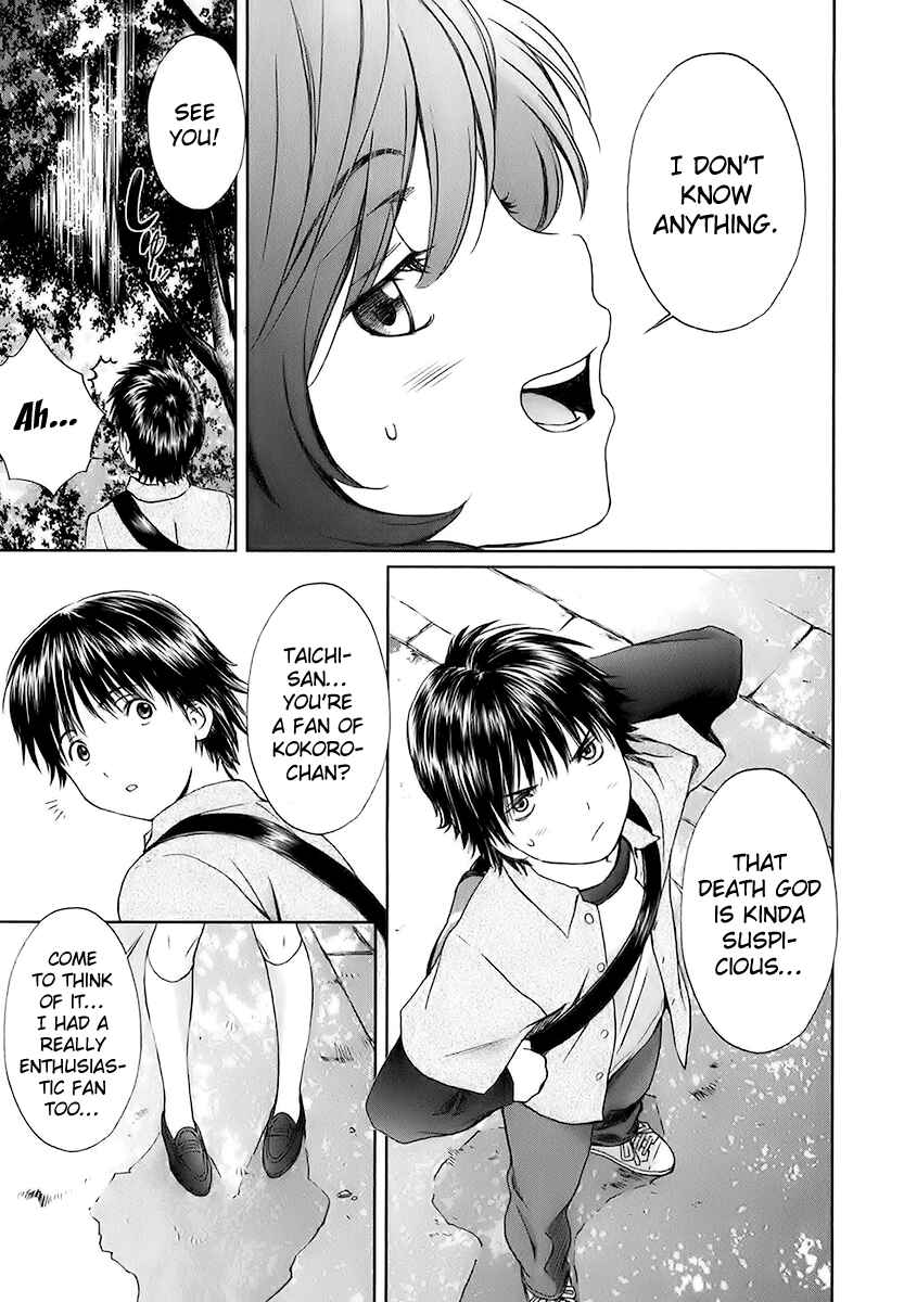 Page 15 Chapter 12 Baka to Boin