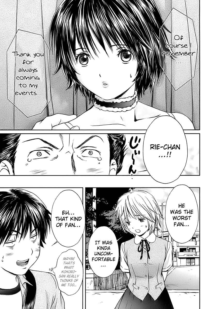 Page 17 Chapter 12 Baka to Boin