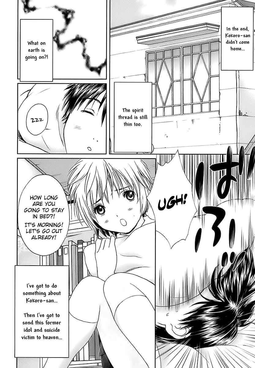 Page 2 Chapter 12 Baka to Boin