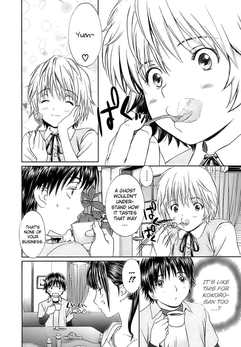 Page 4 Chapter 12 Baka to Boin