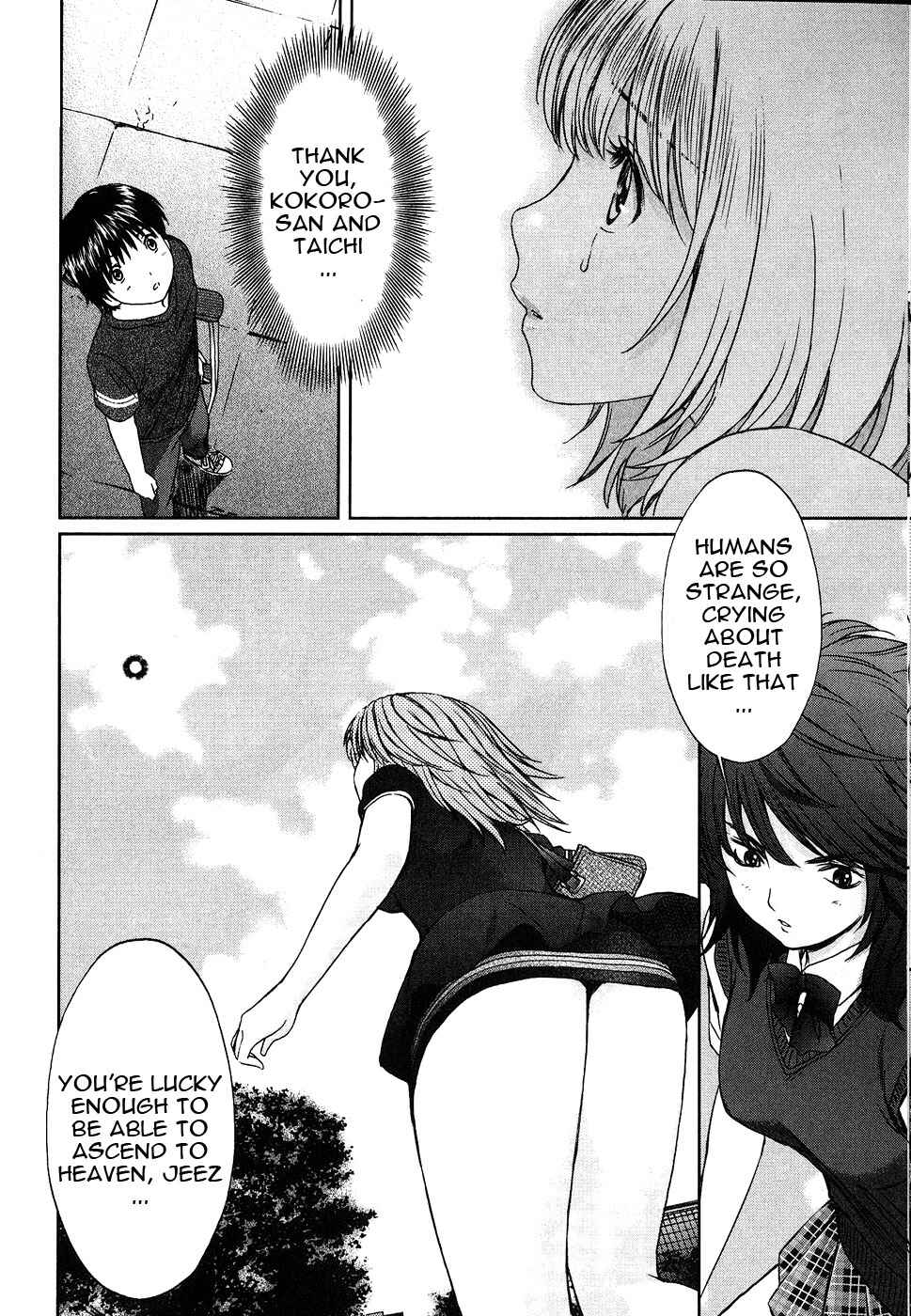 Page 17 Chapter 38 Baka to Boin