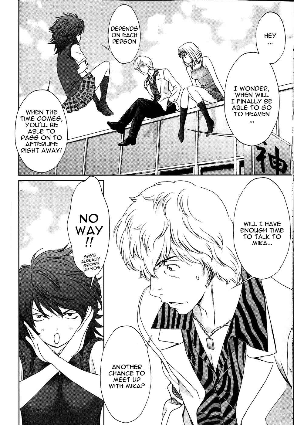 Page 5 Chapter 38 Baka to Boin