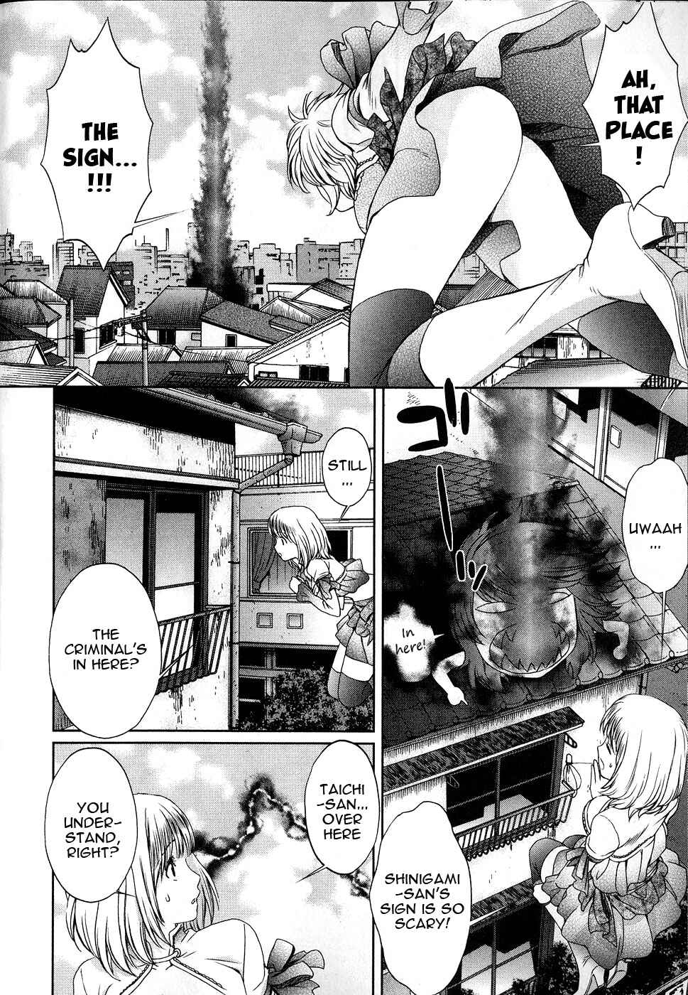 Page 11 Chapter 35 Baka to Boin