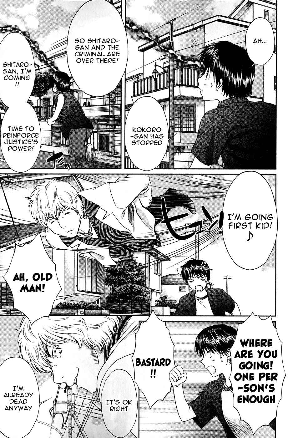 Page 12 Chapter 35 Baka to Boin