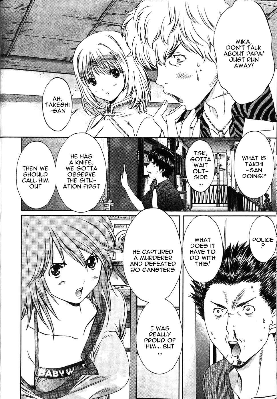 Page 17 Chapter 35 Baka to Boin