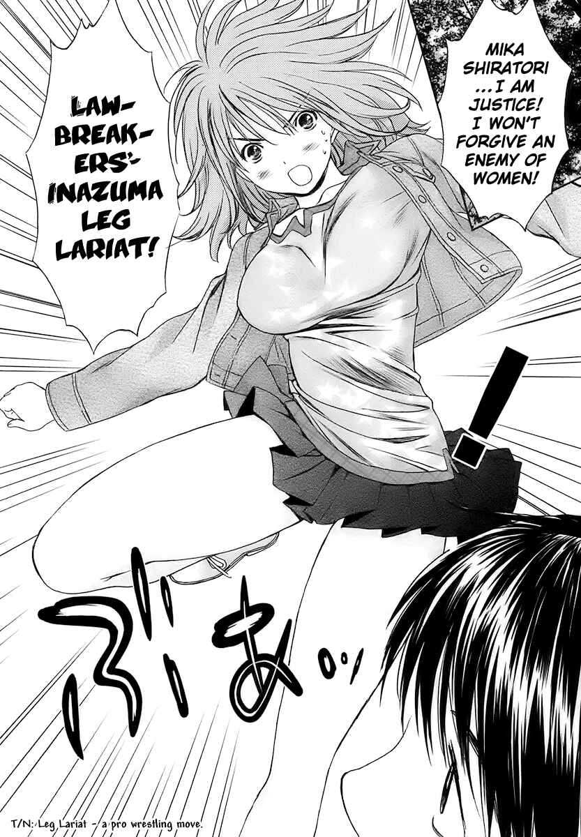 Page 19 Chapter 20 Baka to Boin