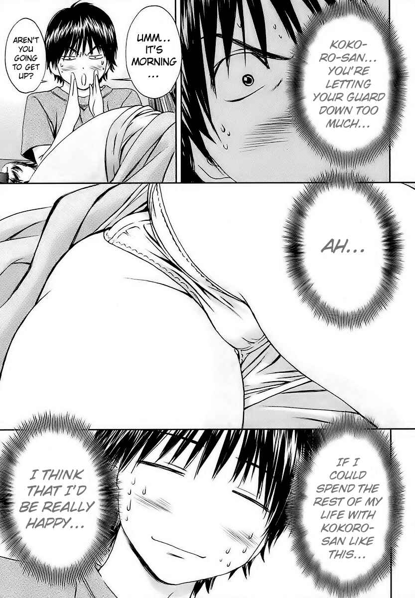 Page 4 Chapter 20 Baka to Boin