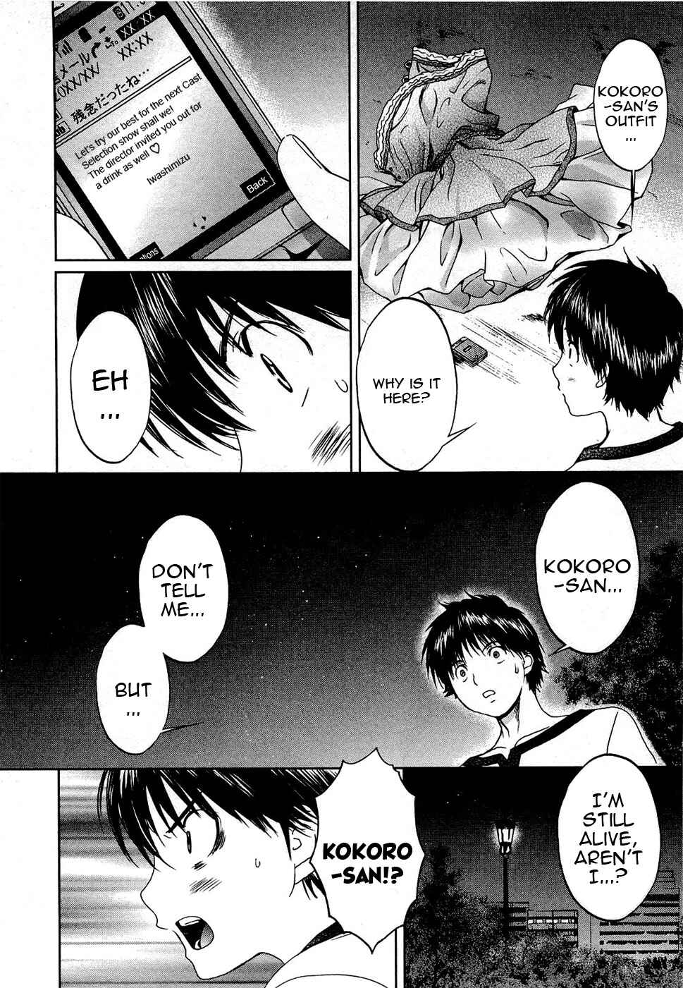 Page 25 Chapter 54 Baka to Boin