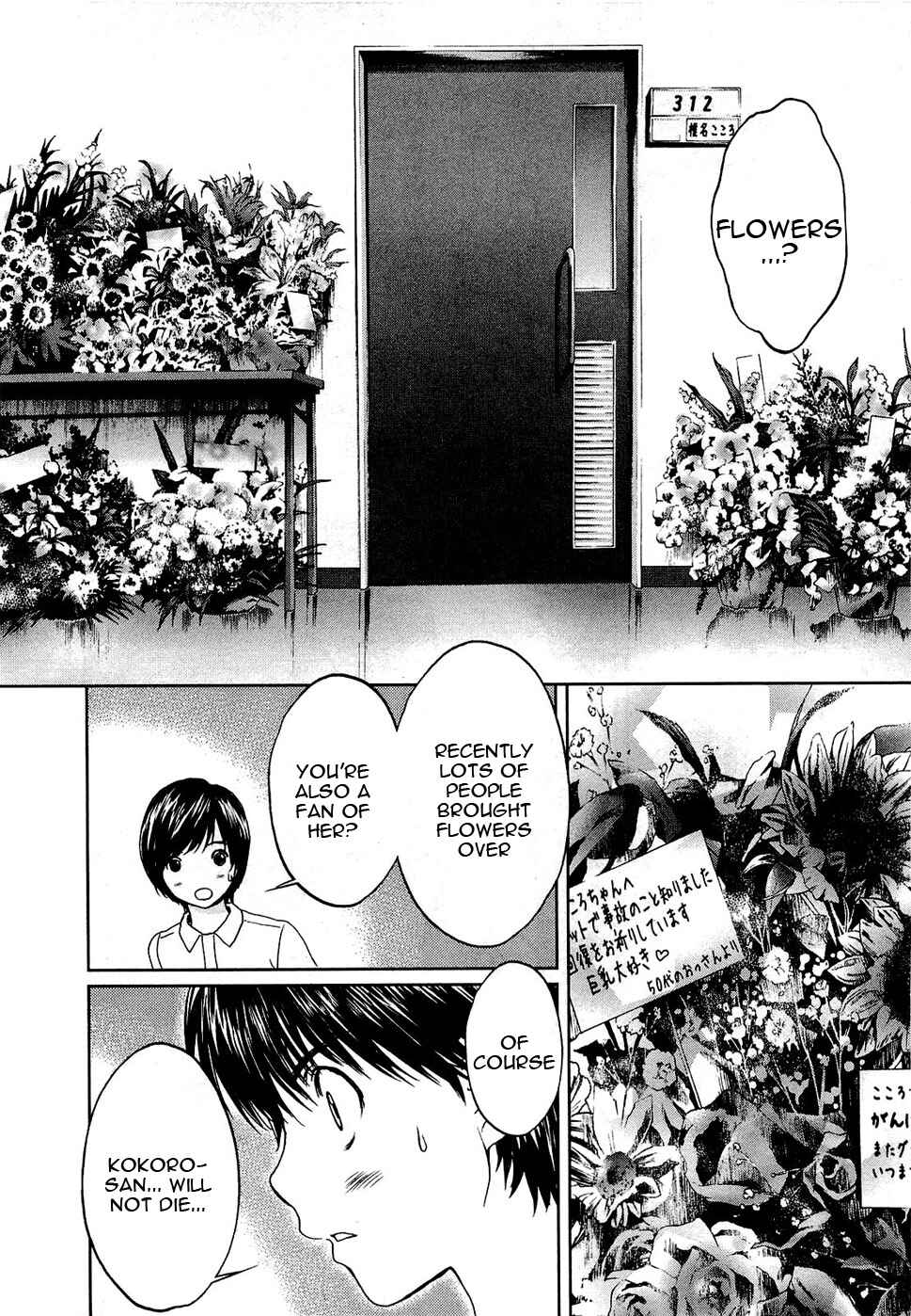 Page 27 Chapter 54 Baka to Boin