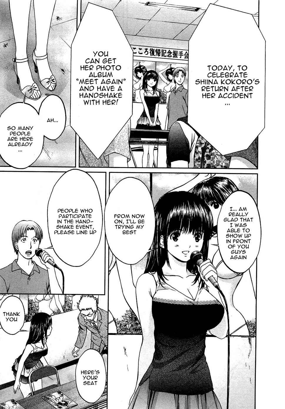 Page 36 Chapter 54 Baka to Boin