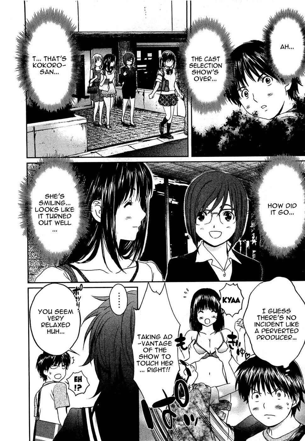 Page 5 Chapter 54 Baka to Boin