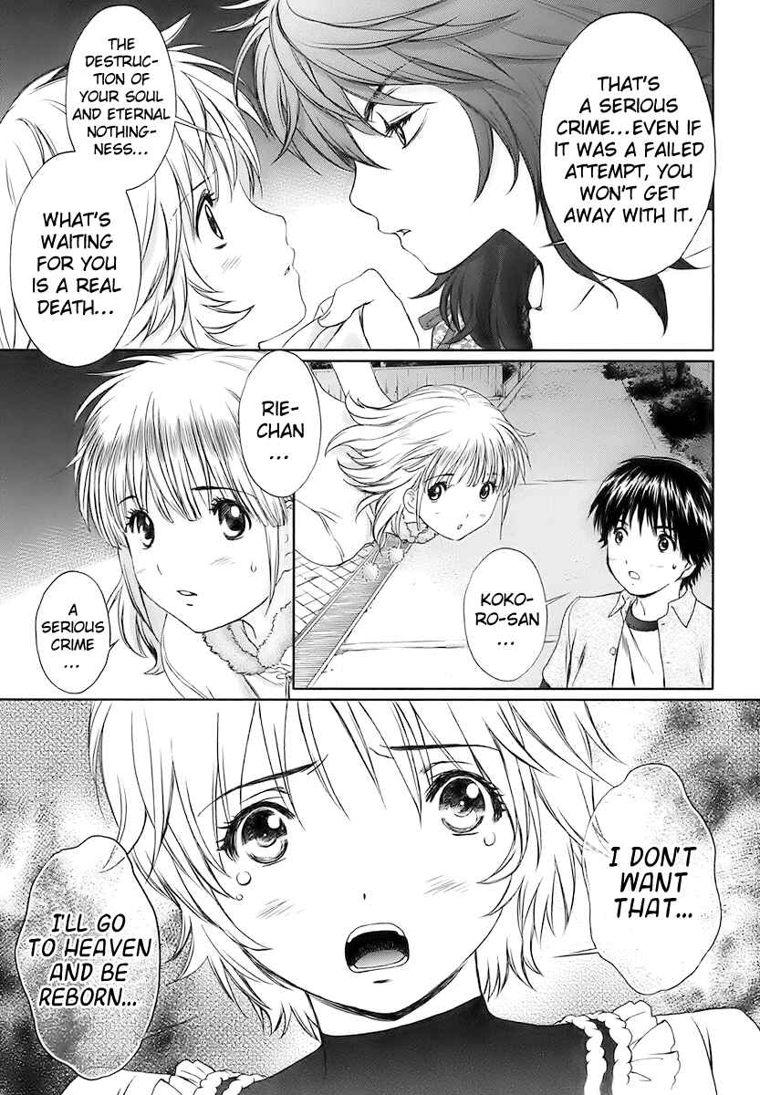 Page 12 Chapter 18 Baka to Boin