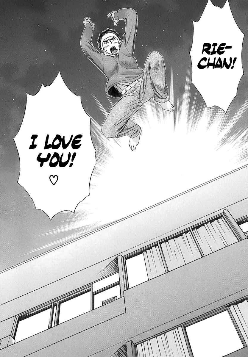 Page 7 Chapter 18 Baka to Boin