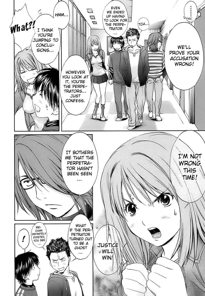Page 12 Chapter 21 Baka to Boin