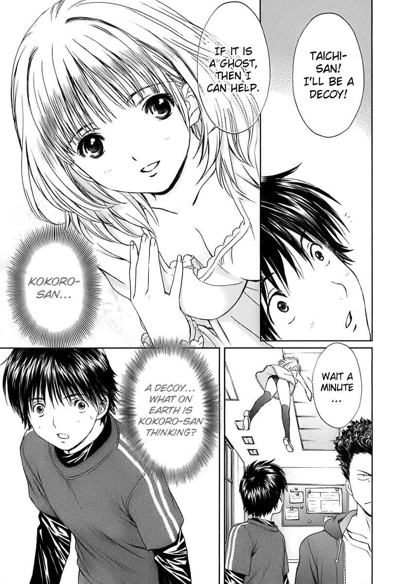 Page 13 Chapter 21 Baka to Boin
