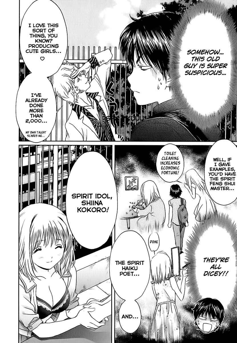 Page 13 Chapter 29 Baka to Boin