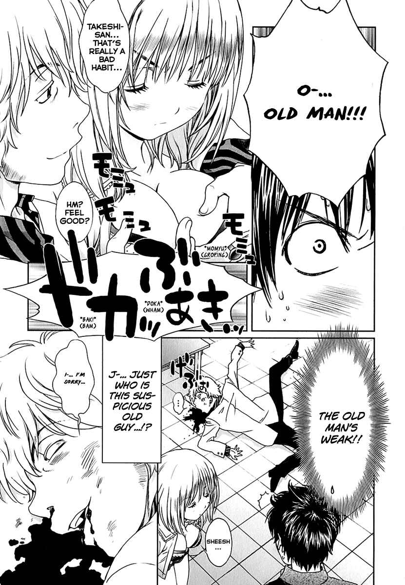 Page 17 Chapter 29 Baka to Boin