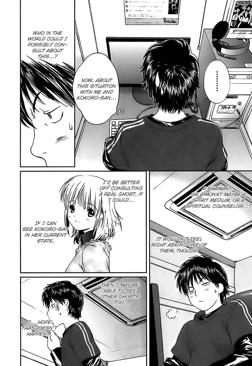 Page 10 Chapter 4 Baka to Boin