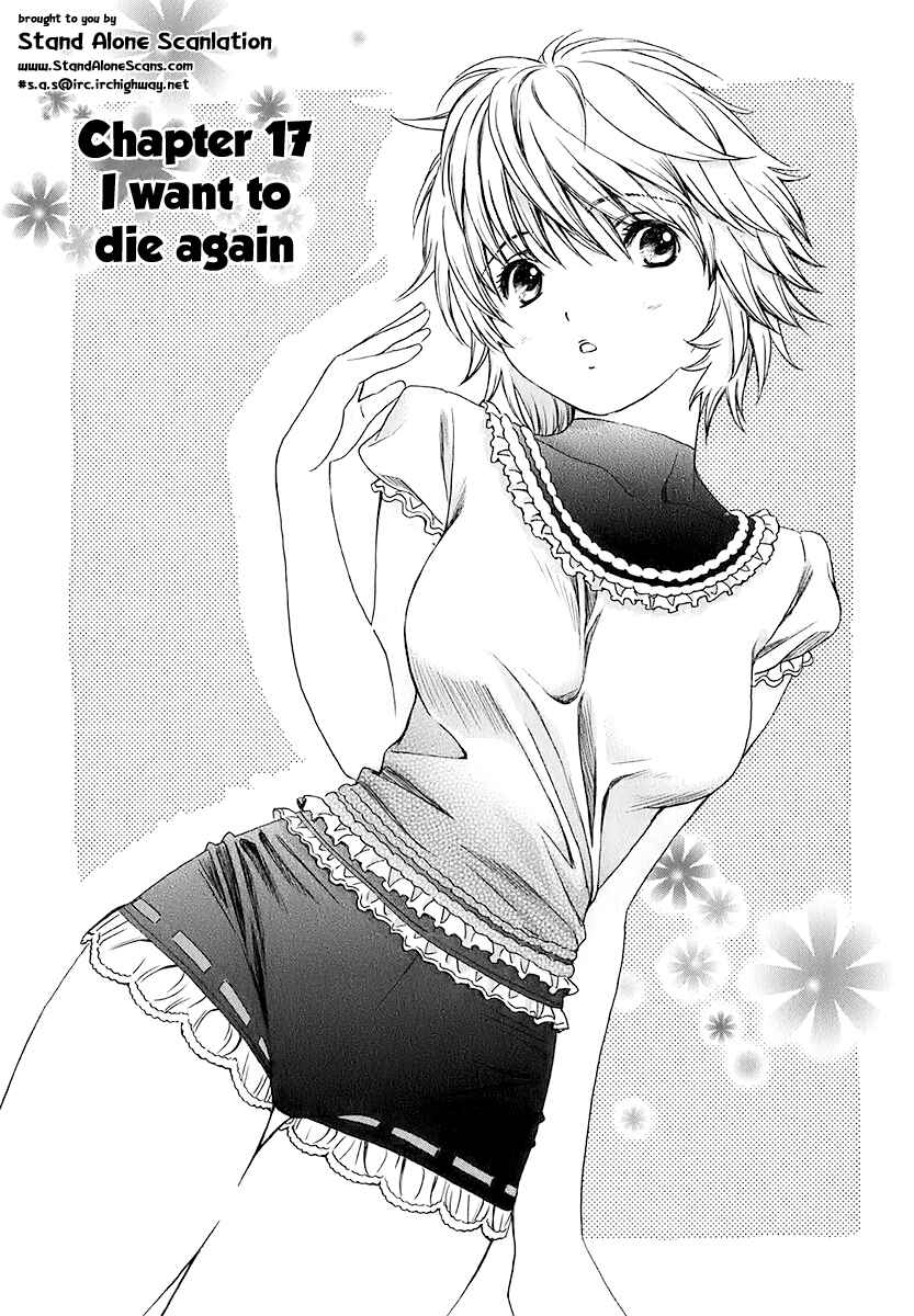 Page 1 Chapter 17 Baka to Boin