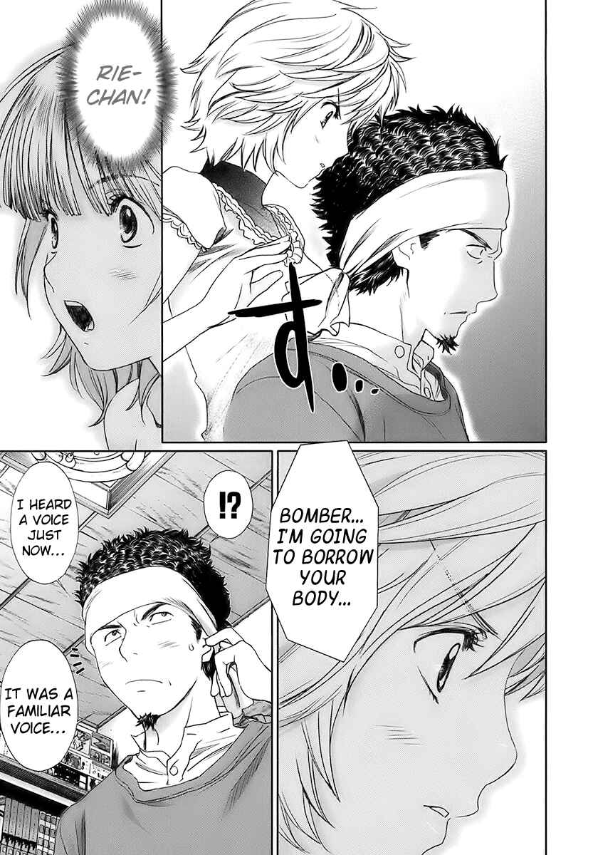 Page 3 Chapter 17 Baka to Boin