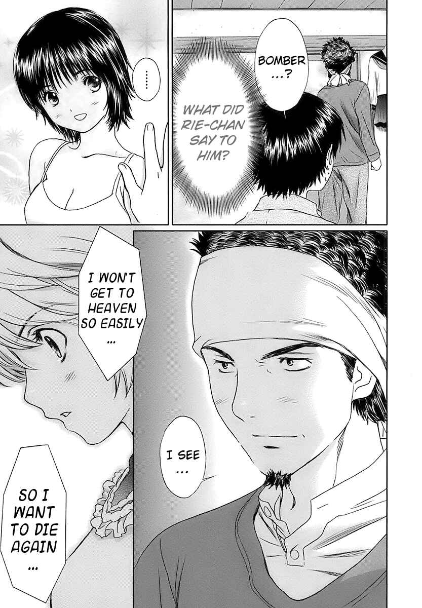 Page 7 Chapter 17 Baka to Boin