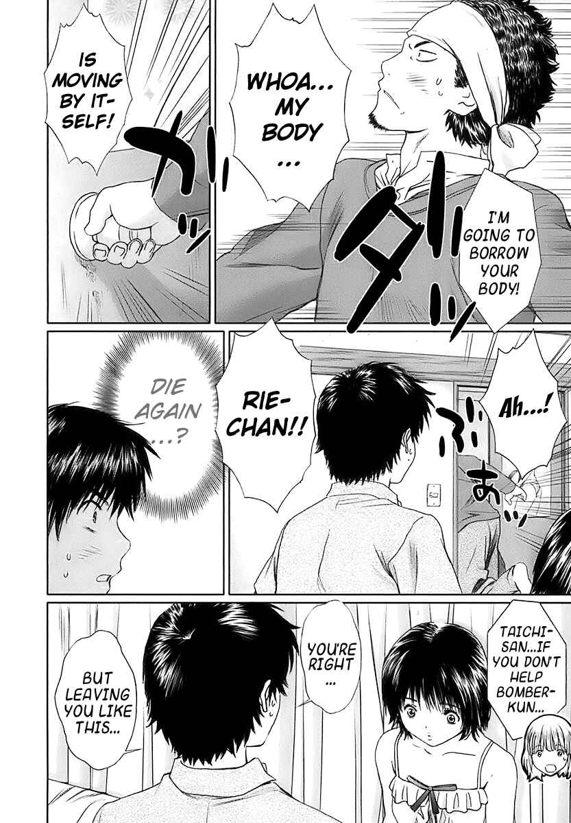 Page 8 Chapter 17 Baka to Boin
