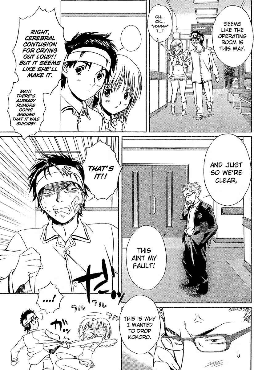 Page 26 Chapter 1 Baka to Boin
