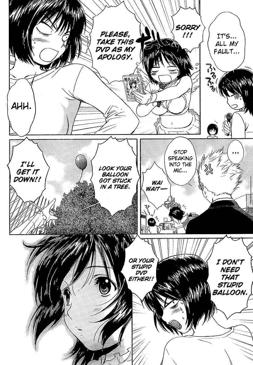 Page 29 Chapter 1 Baka to Boin