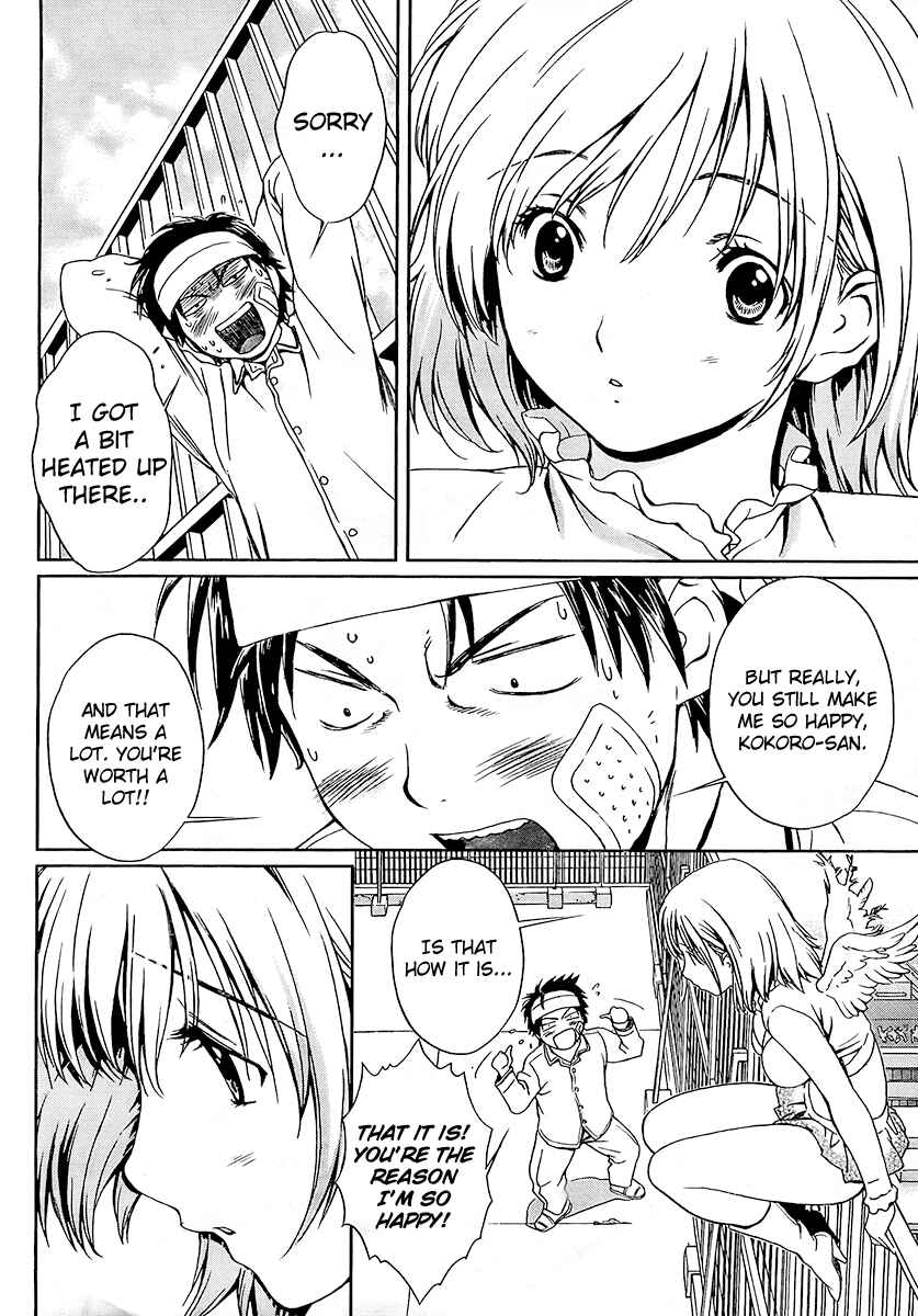 Page 33 Chapter 1 Baka to Boin