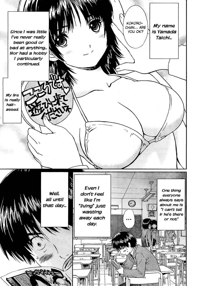 Page 5 Chapter 1 Baka to Boin