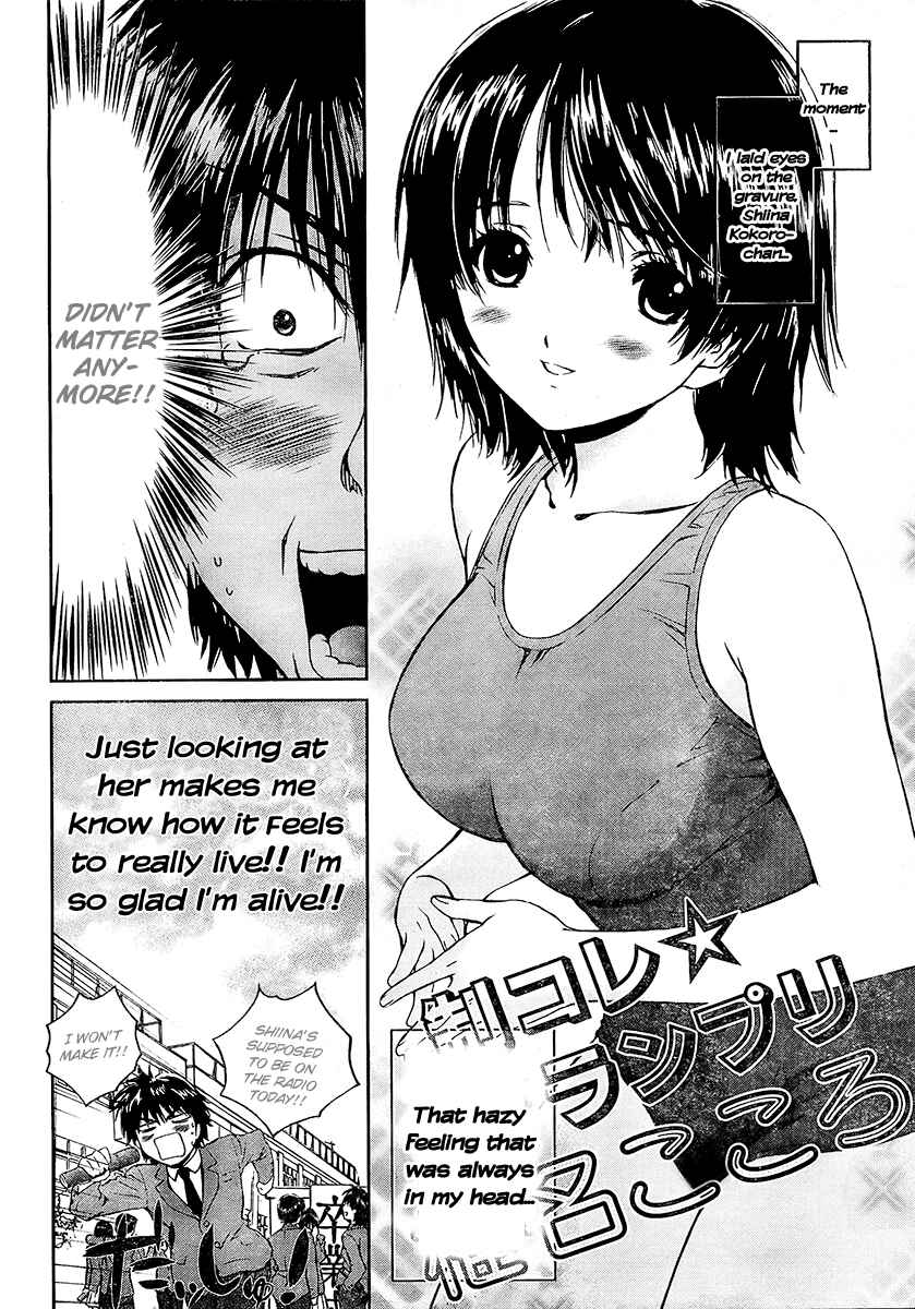 Page 6 Chapter 1 Baka to Boin