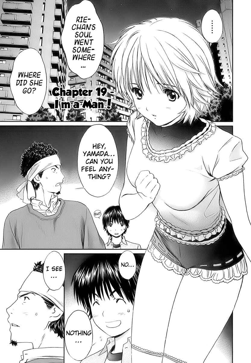 Page 1 Chapter 19 Baka to Boin