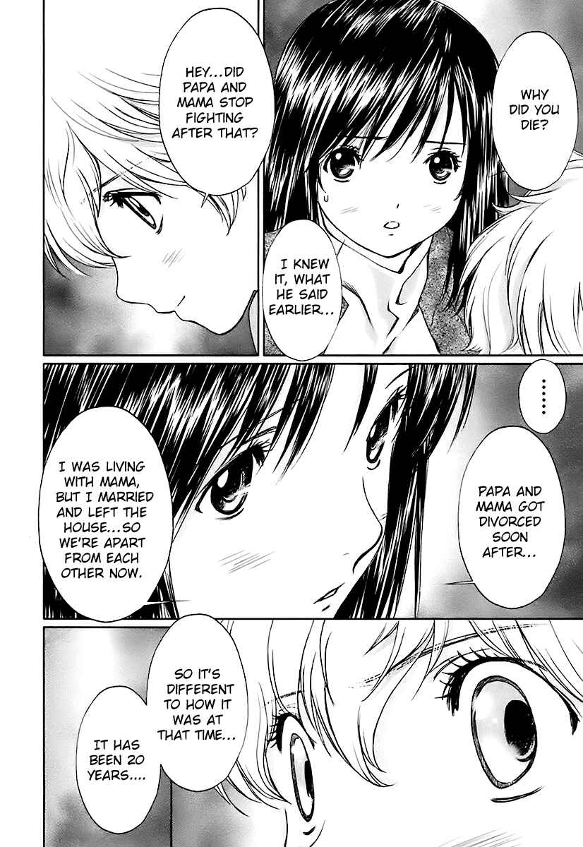 Page 10 Chapter 9 Baka to Boin