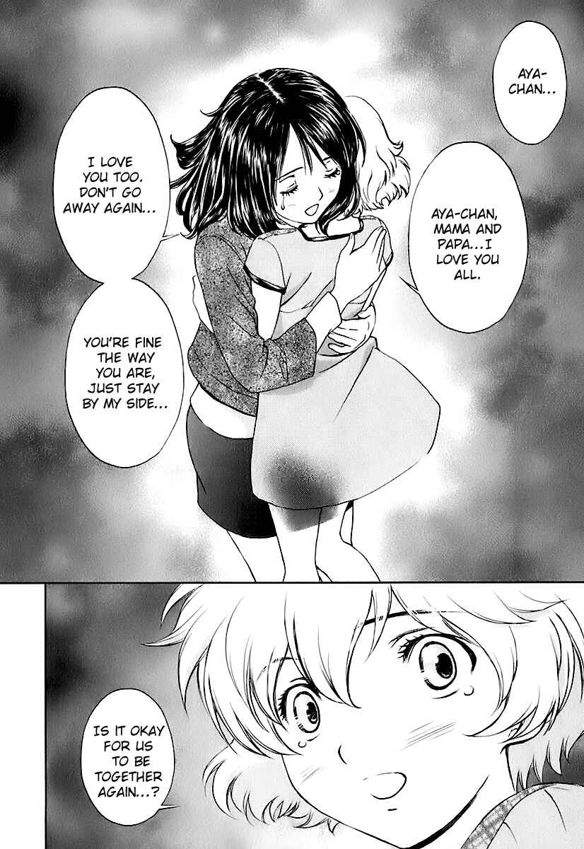 Page 12 Chapter 9 Baka to Boin