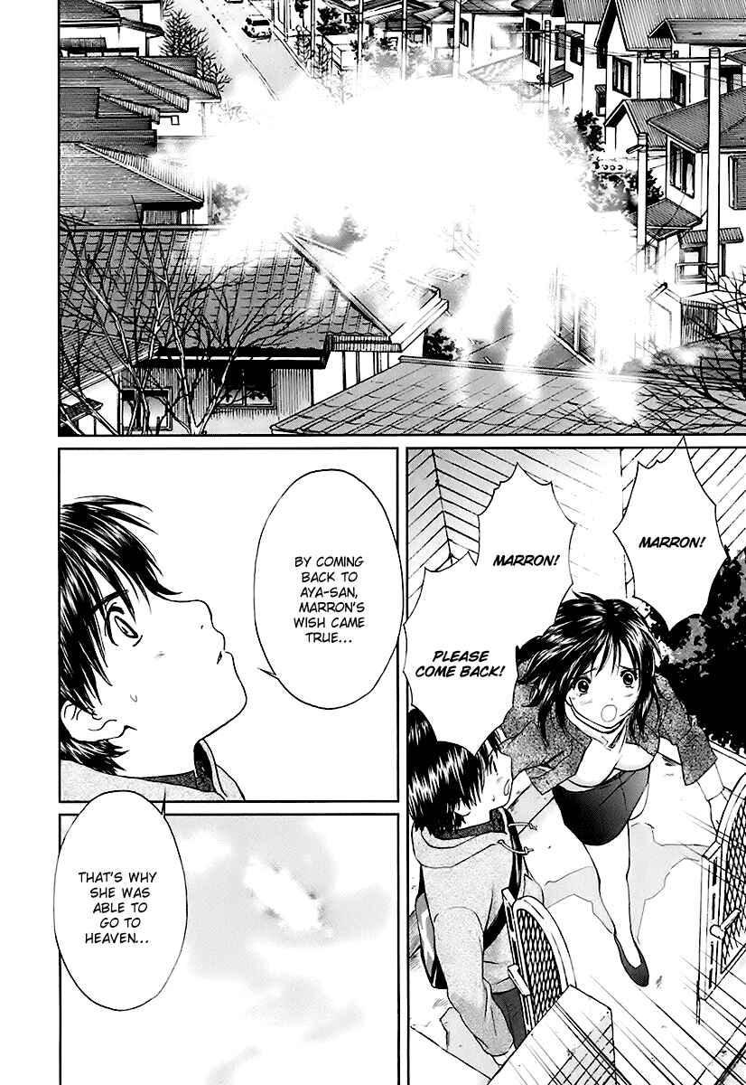 Page 16 Chapter 9 Baka to Boin