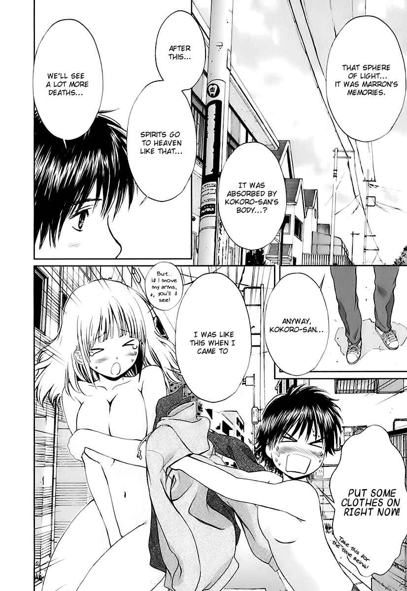 Page 20 Chapter 9 Baka to Boin
