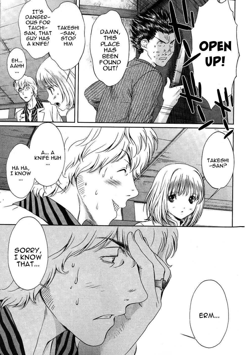 Page 4 Chapter 36 Baka to Boin