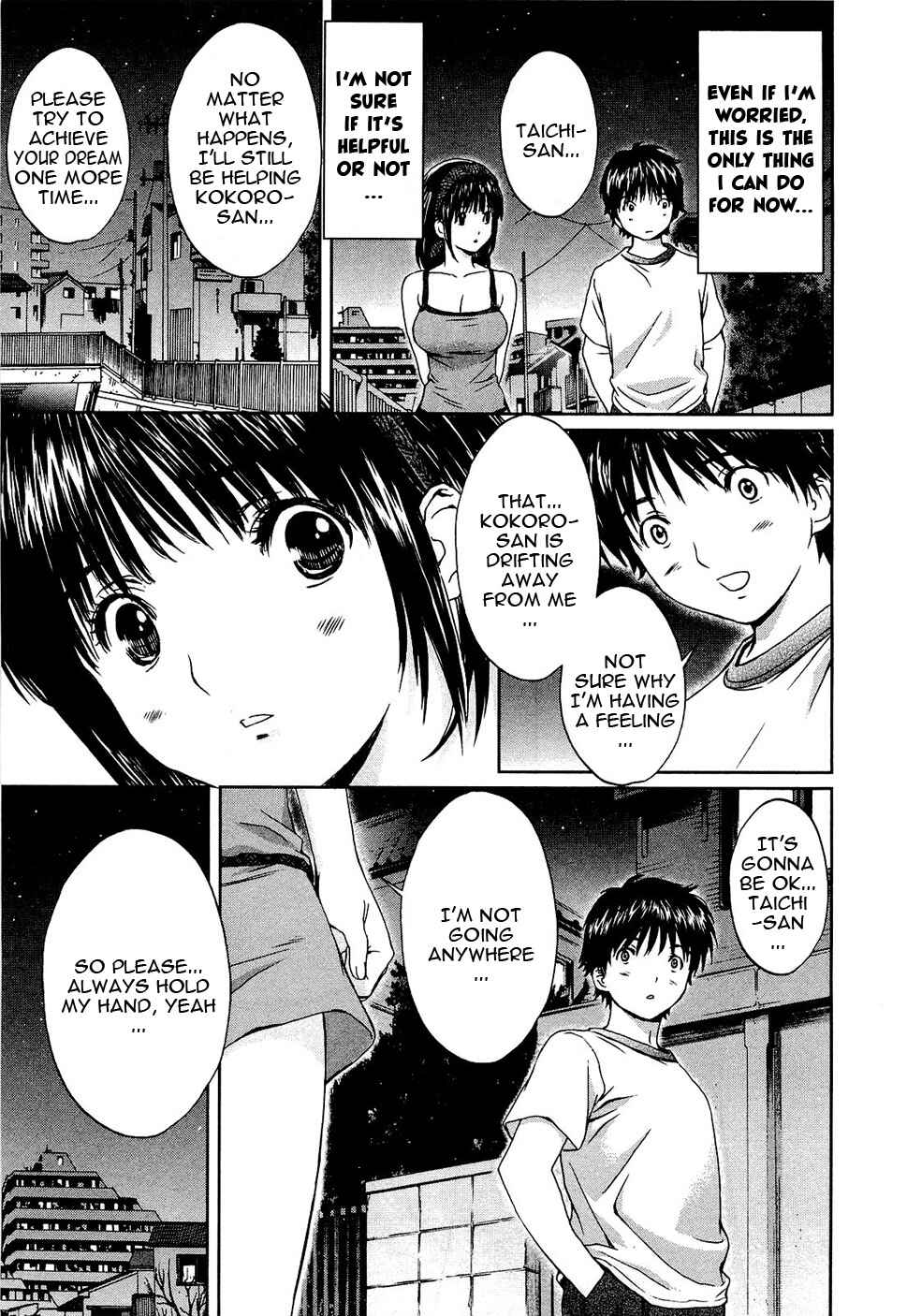 Page 12 Chapter 47 Baka to Boin