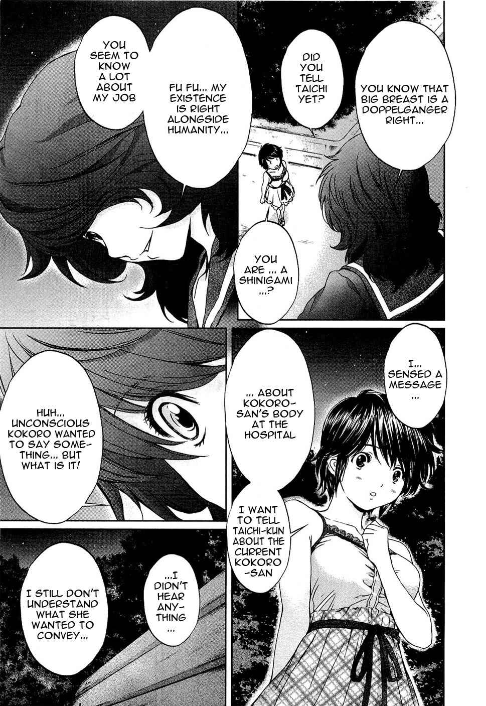 Page 18 Chapter 47 Baka to Boin