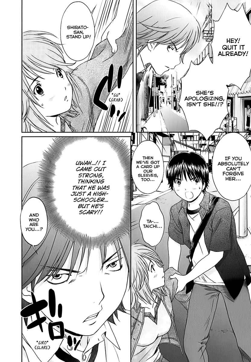 Page 8 Chapter 27 Baka to Boin