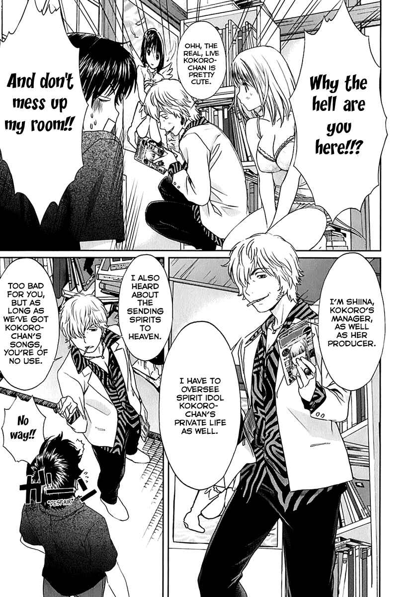 Page 3 Chapter 30 Baka to Boin