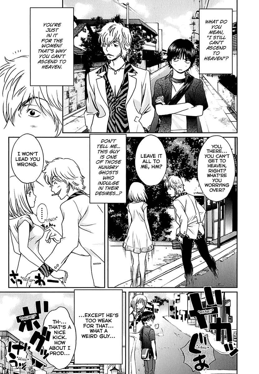 Page 5 Chapter 30 Baka to Boin