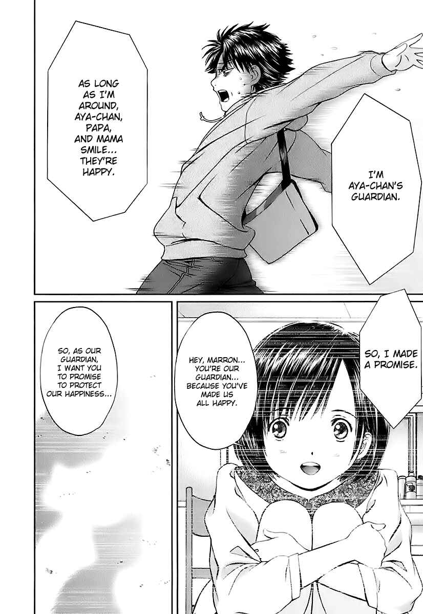 Page 12 Chapter 7 Baka to Boin